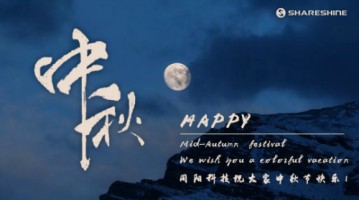 情濃中秋節(jié)，天涯共此時 | 同陽科技祝大家節(jié)日快樂