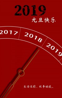 你好，2019 | 和同陽一起成長