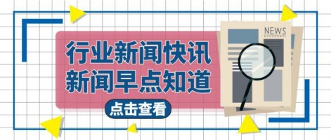 行業(yè)速遞 | 《江蘇省生態(tài)環(huán)境監(jiān)測條例》將于5月1日施行，嚴(yán)打數(shù)據(jù)造假！